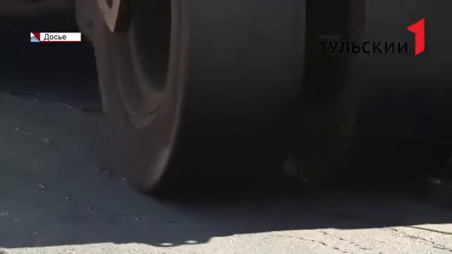 Как в Тульской области реализуется федеральный проект по ремонту дорог смотреть онлайн