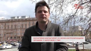 Мифы о бухгалтерии Согласны ли с ними бухгалтеры в системе главбух