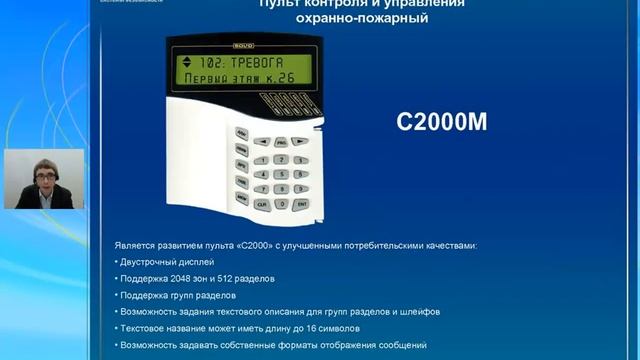 Вебинар Архитектура ИСО "Орион" ч1