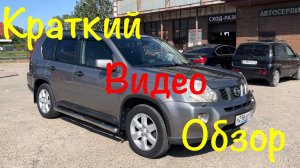 Nissan X-Trail 2.0 Механика 4-wd ! 2007 г.в В продаже г.Краснодар! Цена в нашем Телеграмм канале 👇