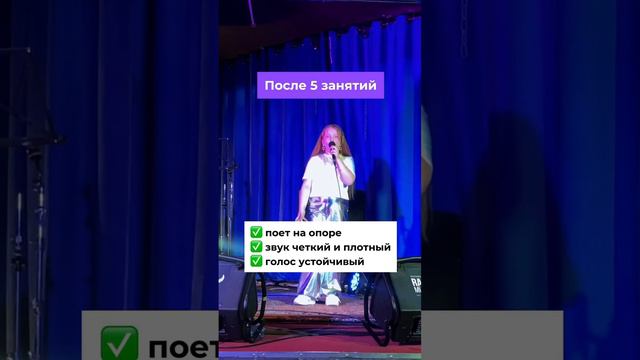 Как Вам результат Даши за 5 уроков? #урокивокалаонлайн #урокивокаламинск