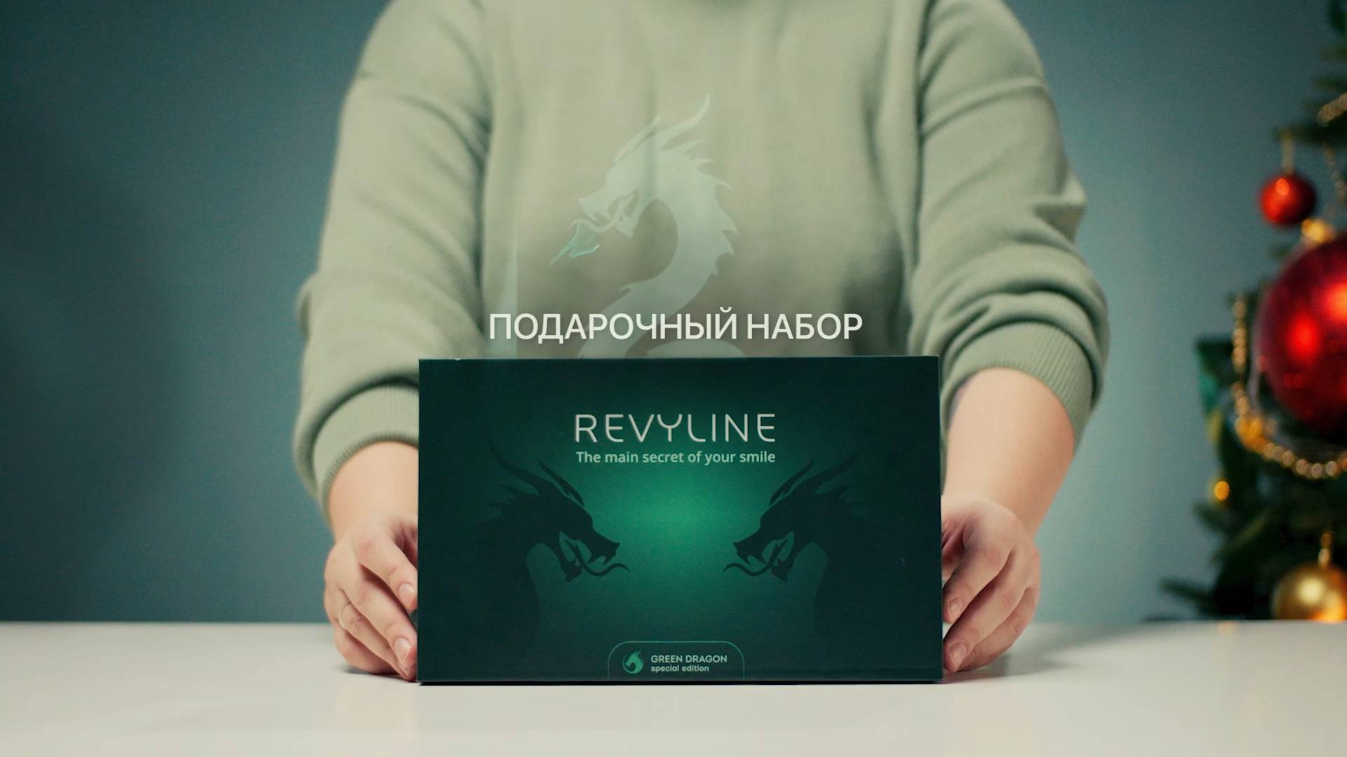 Подарочные наборы Revyline Green Dragon