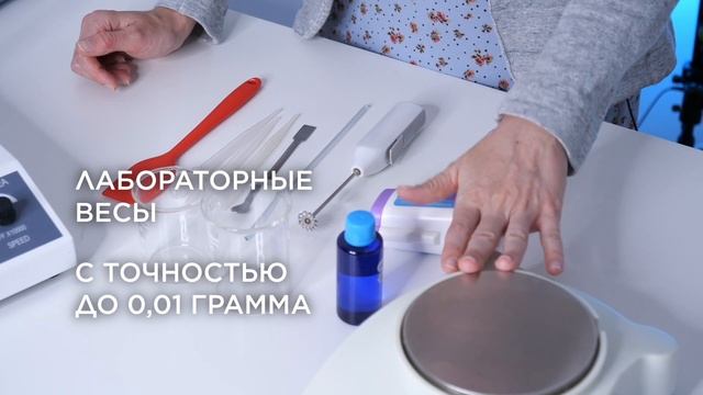Минимальное оборудование для будущего кремовара. Как делать косметику дома
