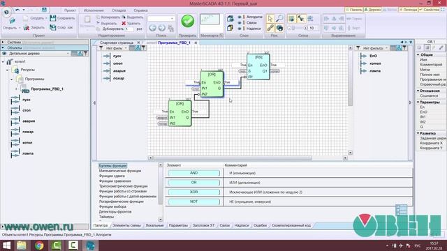 ПЛК110 и MasterSCADA 4D. Работа с объектами.