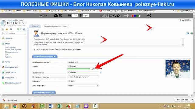 Как создать сайт на Wordpress| Урок 2