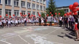 Последний звонок 2017. Останусь мелом на доске