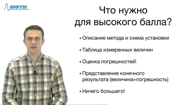 Экспериментальный тур на Всероссийской олимпиаде школьников по физике смотреть онлайн