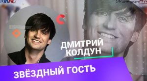 Дмитрий Колдун рассказал, как устраивает кулинарные сюрпризы с перцем