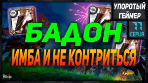 Билды для кораптов #11 в Albion Online Builds Corrupted Dungeоns! Лук бадона