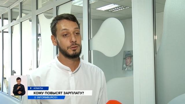 Кому в Казахстане повысят зарплаты? смотреть онлайн