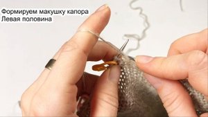 Эргономичный КАПОР спицами ~ Мастер Класс ~ Вязаный капюшон