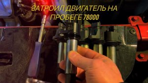 Затроил мотор Лада Веста 1,6