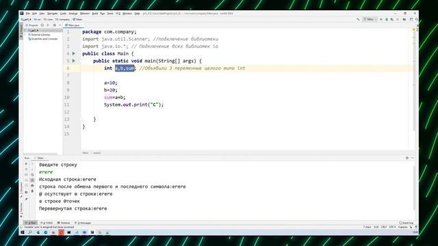 Как вывести сумму двух переменных / Java практика