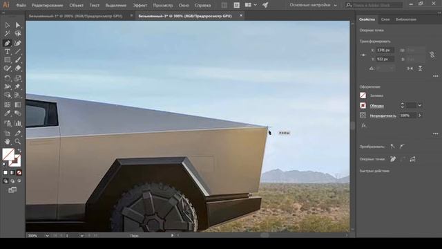 Удаление фона в adobe illustrator CS6 | Как вырезать изображение в adobe illustrator CS6 смотреть онлайн