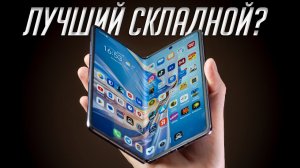 Honor Magic V2 — лучший складной смартфон? Зачем он нужен?