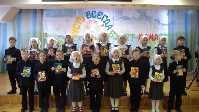 "О маме" 1 класс смотреть онлайн