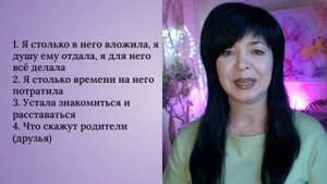 Когда страх потерять мужчину, разрушает не только отношения, но и женщину
