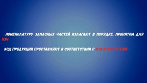 Разработка ведомости ЗИП (ЗИ).  Методические рекомендации