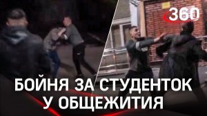 Драка в общаге НГПУ. Студенты говорят, что дагестанцы пришли знакомиться с девушками