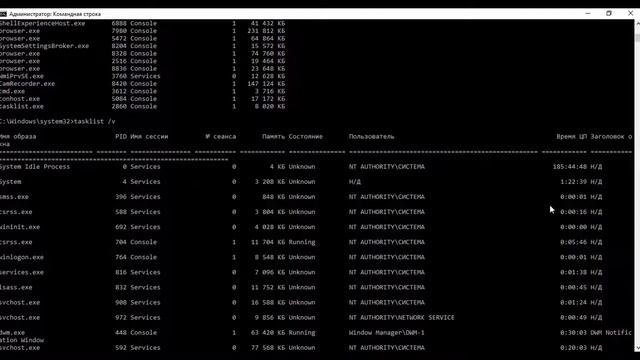 Завершение процессов с помощью командной строки. смотреть онлайн