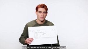 KJ Apa Answers Questions | Кей Джей Апа отвечает на вопросы (русский перевод)