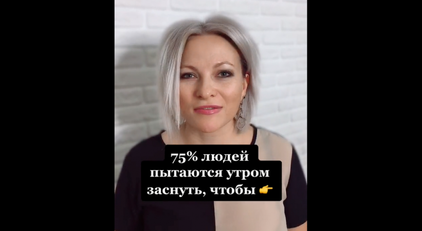 75 % людей пытаются утром заснуть | Психологичеcкий факт про сон