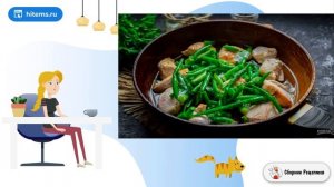 Индейка со стручковой фасолью. Рецепт как сделать