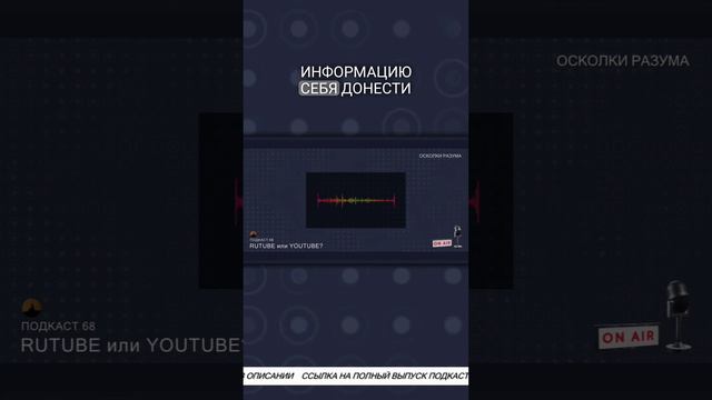 Бунт на YouTube? | Из подкаста 68 "Блокировка YOUTUBE. RUTUBE или YOUTUBE?"