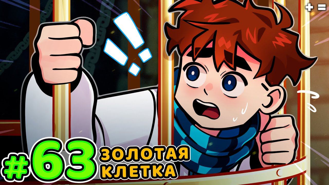 Lp. Голос Времени #63 НАЧАЛО КАРАНТИНА • Майнкрафт