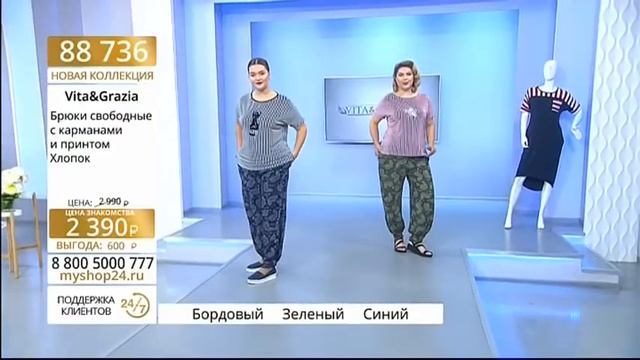 88736 Блуза в полоску с декором Брюки смотреть онлайн