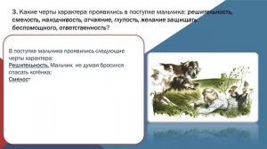 Рассказ Л.Н. Толстого "Котёнок". Чтение 2 класс.