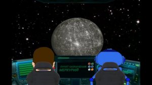 Солнечная система для детей