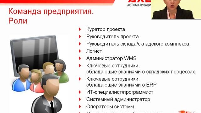 Автоматизация склада: ключевые ресурсы и этапы