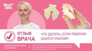 Что делать, если ребенок боится уколов? Отвечает врач-эндокринолог