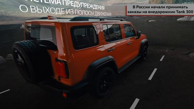 Китайский Chevrolet Aveo, новый ретрокар от Mitsuoka и старт Tank 300 в России