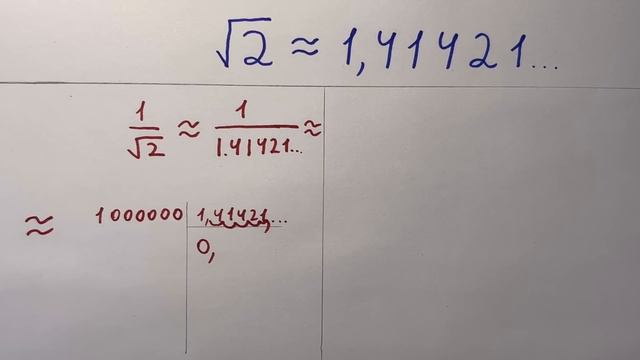Почему НАДО рационализировать знаменатель?