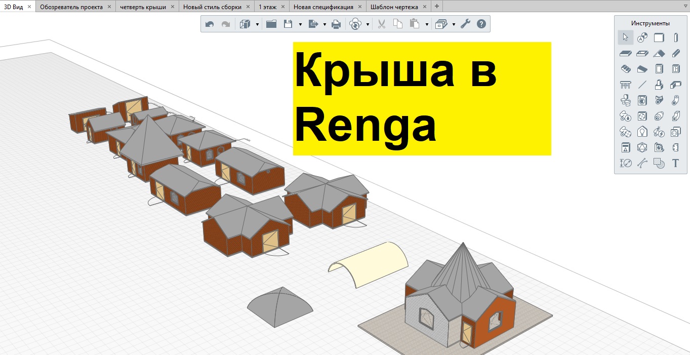 Как сделать крышу в ренге? Односкатная, двускатная, многоскатная, вальмовая, шатровая, полувальмовая