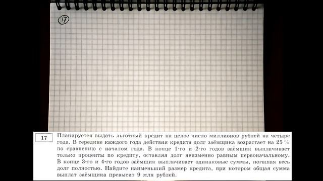 Подпишись, будь человеком ;(. ЕГЭ 2021 по профильной математике. Вариант 22. Задания 14-19. смотреть онлайн