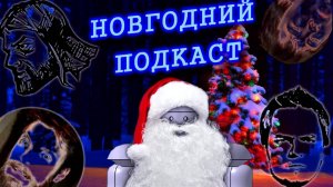 [Подкаст] Как Старпер рекламу покупал.