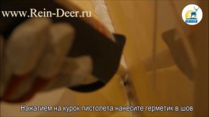 Заделка швов в ванной силиконовым герметиком