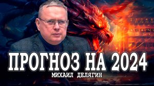 Кто украл тепло, или Энергетический кризис-2024 (Делягин, Фёдоров)