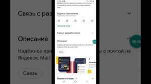 Как узнать дата регистрации Яндекс почты