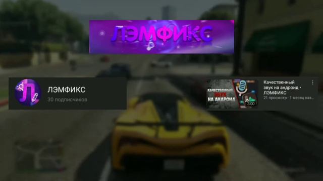 ВОЗВРАЩЕНИЕ НА КАНАЛ • ЛЭМФИКС смотреть онлайн