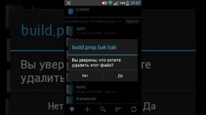 как изменить версию андроид устройства (пример на lg-e440)