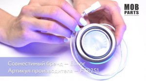 Светильник галогенный FT8251 для вытяжек Elikor 064646