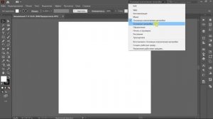 Illustrator - базовые настройки