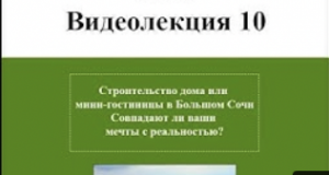 Возведение надстройки из СИП панелей над существующим домом. Цена вопроса и возможные проблемы.