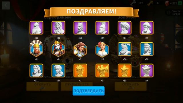 Достижение Ва-банк, собрать более 200 золотых ключей и использовать их все сразу. Rise of Kingdoms.