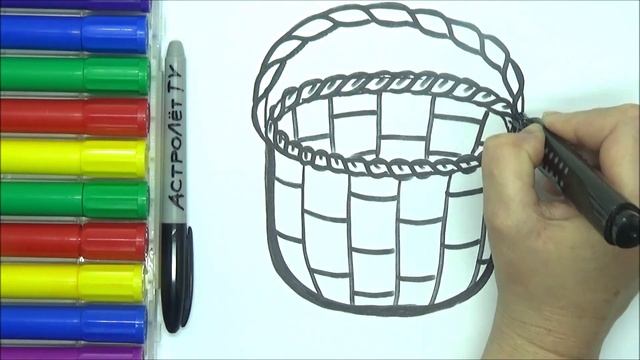 Рисунок, раскраска для детей КОРЗИНА. Мультик - Раскраска. Учим цвета. Стихи для детей. смотреть онлайн