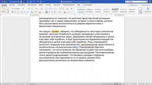 Как найти нужное слово в тексте в Word